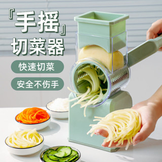 暴風切菜神器滾筒立式土豆絲刨絲家用安全多功能蔬果切絲切片工具 多功能切菜器 廚房料理 刨絲器 切片器 切菜機 蔬菜切片機
