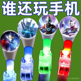 臺灣出貨 指燈 指套燈 指套 高亮LED 戒指燈 發光 投影卡通奧特曼手指投影燈兒童趣味卡通髮光七彩戒指閃光手電筒男女孩