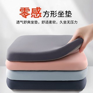 🔥臺灣出貨🔥【店鋪熱銷】記憶家居屁股坐墊椅子辦公室柔軟久坐加厚四季學生通用清涼汽車墊
