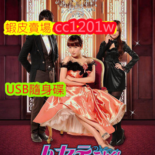臺劇《旋風管家》[全20集][胡宇威/樸信惠]不是DVD光碟