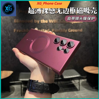 ✨臺灣發貨✨磨砂無邊框適用三星s25ultra手機殼新款GalaxyS24ultra磁吸保護套