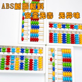 💕熱銷精選 💕小學生 數學 敎學 珠算盤 初學者算盤 算盤 小算盤 珠心算 會計文具 學習 用品 算盤珠 心算 珠算