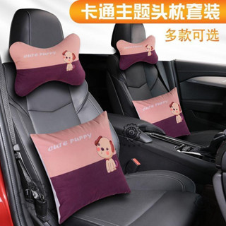 熱銷🔥臺灣出貨🔥汽車頭枕抱枕四件套 可愛抱枕 卡通車載腰靠用品護頸抱枕車用含芯 汽車腰靠 汽車頸枕 車用靠枕 車用頸