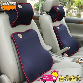 【限時特賣】高品質【3D可拆式拉鏈】汽車頭枕舒 適護頸枕慢回彈太空記憶棉枕車用座位腰靠 椅背墊 室內辦公家用用品
