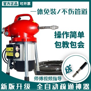 【可開發票】下水道疏通神器廚房廁所管道疏通機家用電動疏通專業工具輕松過彎