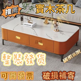 免運🎈免安裝🎉可貨到付🎁客廳桌櫃組 輕奢茶几 客廳桌 電視櫃 茶几 電視櫃組 客廳桌 巖板茶几 茶幾 電視櫃 電視櫃
