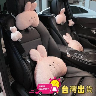 【限時特賣】汽車座椅頭枕車用護頸枕腰靠車載靠枕車內一對可愛卡通枕頭靠墊女 bOoz