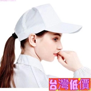 🩸風語🔆臺灣低價🔆工作帽 食品帽 工廠專用帽子 廚師帽 防靜電工作帽 太陽帽 電子廠靜電帽子 白色靜電帽 防塵可調