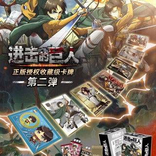 臺灣出貨免運 卡寶第二彈進擊的巨人卡片盲盒艾倫三笠阿明埃爾文利威爾卡牌 巨人卡片卡冊 艾倫卡片 動漫周邊