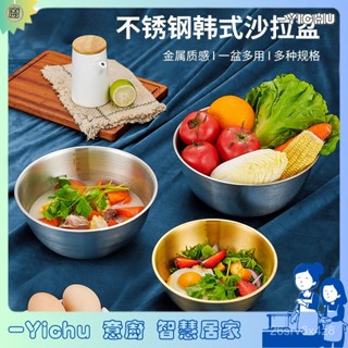 YIChu-304不鏽鋼日式料理碗 家用廚房烘培和麵打蛋盆帶刻度沙拉盆攪拌碗 GFA6
