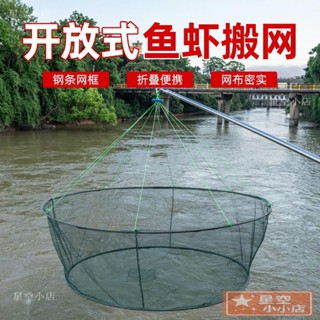 開放式折疊捕魚籠蝦籠圓形撈魚網 抬網搬網臺網漁網 龍蝦網抓魚搬箏 DPDD1