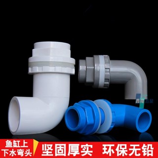 【鑫隆五金】PVC 白/灰/藍 90度加長下水接頭(4分/6分/1吋/1.2吋/1.5吋) 水管接頭/配件 水族