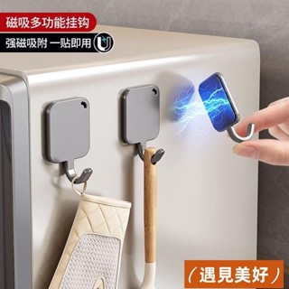 美好甄選✨廚房冰箱側麵磁吸掛勾強力吸鐵石無痕粘鈎免打孔家用掛鍋剷架 多功能掛勾 吸鐵掛勾 磁性掛勾 磁吸鉤 收納掛勾