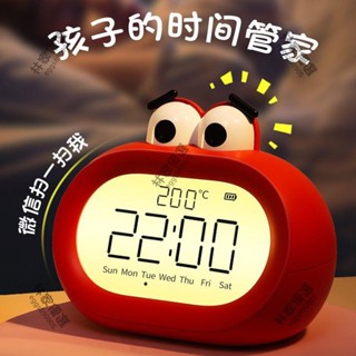 (林家優選)【5715人收藏】可愛大嘴鬧鐘夜燈高中生學生靜音夜光兒童大音量多功能床頭計時器