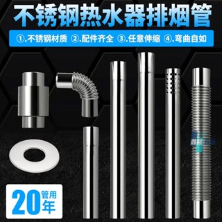 【鑫隆五金】直徑6cm美的萬和林內等熱水器配件 60mm彎頭 止回閥 不鏽鋼排煙管