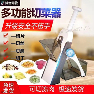 多功能切菜器 切菜器 刨絲器 切絲器 切丁器 蔬菜切片機 切條機 16檔調節多功能家用切菜神器廚房不銹鋼切菜機擦絲切片