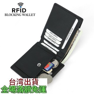 Rfid 遮蔽男士薄錢包 帶零錢包 超薄純黑色銀行信用卡夾 男短款男士真皮錢包 多功能卡包