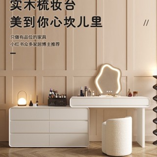 ⚡臺灣現貨⚡新款實木梳妝臺輕奢臥室簡約現代奶油風化妝桌床尾櫃鬥櫃一體