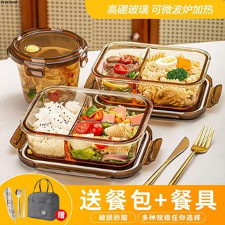 2025新品 ✨臺灣出貨【11.7萬人收藏】玻璃飯盒微波爐專用加熱飯盒上班族透明保鮮盒分隔大容量餐碗帶蓋