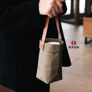 長洲|【客製化】【杯套】日式外帶咖啡杯 手提袋 樂扣lock隨行杯 玻璃水杯防水洗牛皮紙水杯袋