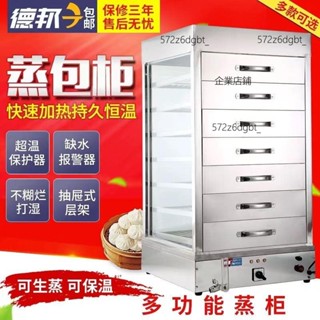 【優選廠家】電熱蒸包子機商用玻璃蒸包櫃透明蒸箱包子饅頭保溫展示櫃點心蒸【詢運費】250419