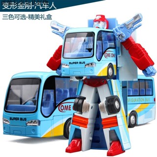 免運變形金剛公交車小汽車合金金屬變形巴士兒童玩具車模型模擬