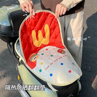 🔥臺灣發貨🔥電動車防曬坐墊 雙層翻翻墊 電瓶座套隔熱墊 機車隔熱屁股墊 車座套 隔熱座位套 卡通可愛 摩托車隔熱墊