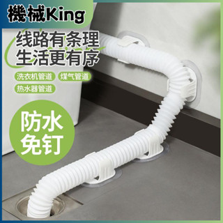 全自動洗衣機管收納固定器免打孔滾筒洗衣機排水管夾強力自粘卡扣
