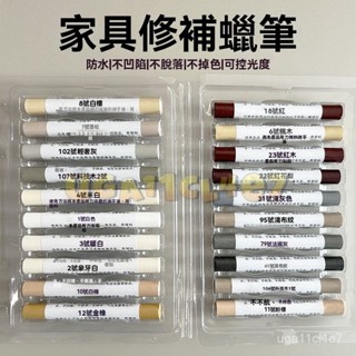 傢俱修補筆 傢俱補漆筆 傢俱補土筆 修補蠟筆套裝 傢具修補蠟筆套裝補漆筆實木傢具補漆釘眼劃痕填充蠟修補漆筆套裝木紋修補漆