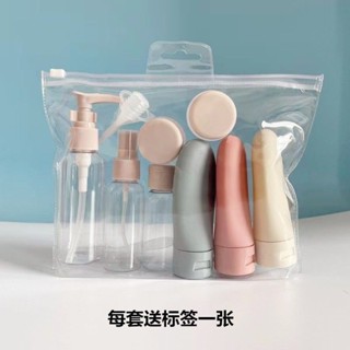 胖虎雜貨鋪🎇旅行分裝瓶八件套裝化妝品噴霧爽膚水洗發水沐浴露面霜乳液膏霜瓶