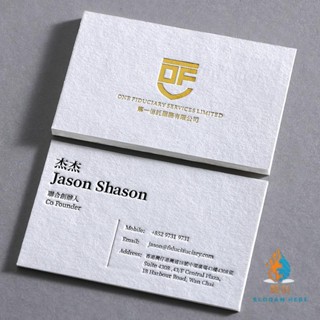 客製化 名片 卡片 名片訂製作訂做列印雙面印刷加急個人免費設計專業刺燙金凹凸簡約西式商務英文高階檔特種棉紙壓凹凸版加厚客