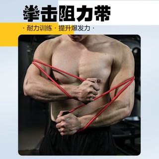 彈力圈 阻力帶 多功能拉力器 健身彈力帶 健身拉力帶 美背拉力帶 彈力帶 拳擊阻力繩拉力彈力繩出拳速度力量訓練抗阻塑身