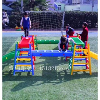 新品 專業健身器材 幼兒園戶外爬滑組合兒童平衡感統體能訓練器材塑膠攀爬架滑梯玩具