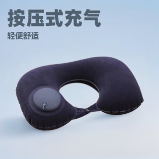 🔥熱賣中🔥按壓式充氣u型枕護頸椎形旅遊便攜旅行午休休閒睡覺枕頭u型頭枕 午睡飛行枕 護頸枕