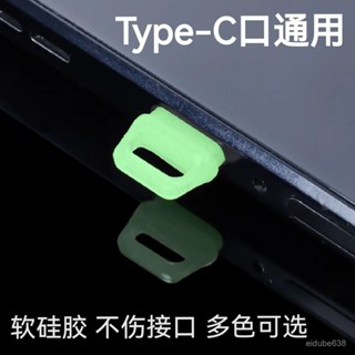 美美收藏物4.19🥳【1302人好評】Type-c安卓圓口防塵塞華為小米手機防塵塞oppo軟矽膠防颳充電口塞