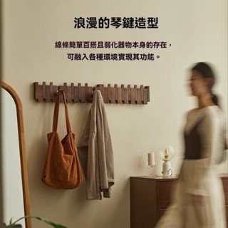 🌈臺灣出貨-北歐實木鋼琴掛衣架 出租屋家用入戶門墻衣帽架 上門後壁掛掛衣鈎 玄關衣帽掛鈎 時尚簡約衣服掛鉤 鋼琴衣帽架