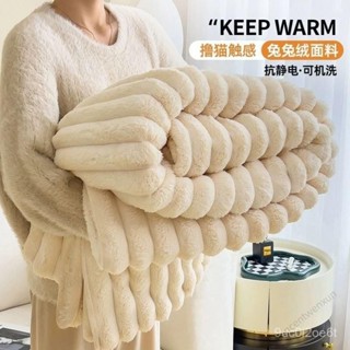 💕壹灣出貨+發票💕兔毛絨冬季保暖毯子加絨毛毯鋪床午睡蓋毯珊瑚絨毯法蘭絨加厚床單 小紅書推薦kun