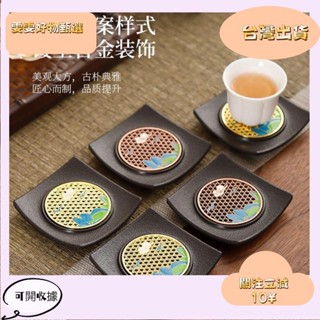 4🎇桃園出貨+發票🎉處理 多規格電木杯墊 茶杯底座 功夫茶具防滑隔熱墊子 杯託 中式家用會客茶道配件 吸水杯墊