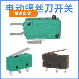 電動螺絲刀微動開關 801電批啟動開關 802電起子電源開關電批配件