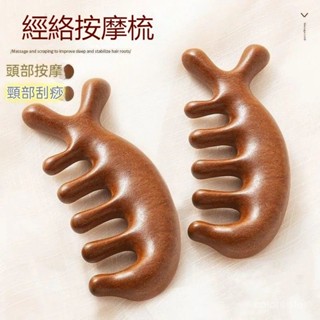 【3642人好評】經絡梳小海豚按摩梳圓齒梳子多功能梳便攜頭部圓頭梳子