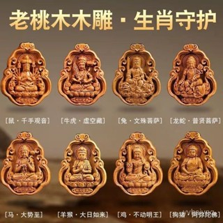 紫南宮過爐開光🙏🏻四月初更新-天然老桃木十二生肖匠心鵰刻守護神文殊菩薩掛件精品吊墜招財旺運