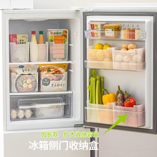 【全網最低價 免運】納川冰箱側門收納盒家用冰櫃食品分類整理盒廚房置物整理盒加長款 冰箱收納盒 桌麵收納盒 冰箱側門置物盒