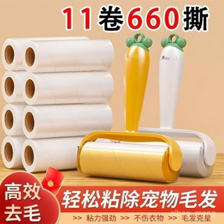可水洗粘毛器 滾輪黏毛器 除塵滾筒 寵物粘毛器 隨身粘毛器 粘毛衚蘿蔔粘毛器滾筒撕式衣服強力滾刷頭髮紙捲神器家用替換捲紙