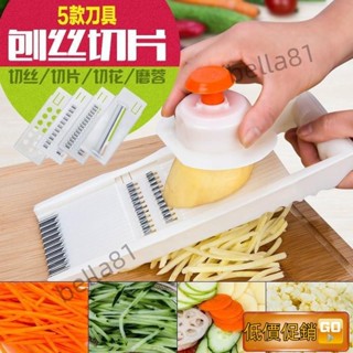 【優選好貨】多功能切菜神器 切菜器 土豆絲切絲器 廚房用品 削皮刀 蔬菜刨絲器 擦土豆絲器 廚房料理用具 磨泥 削皮刀