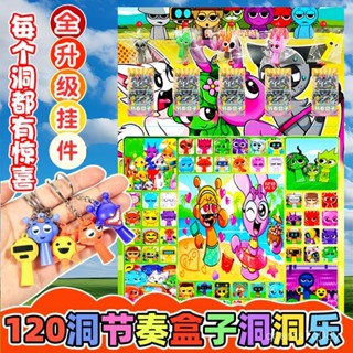 🌸低價好物🌸 120洞 節奏盒子洞洞樂 新款 洞洞樂 公仔模型 益智 公仔擺件 掛件 六一兒童節禮物 學生