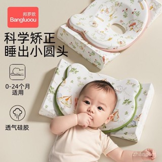 💖臺灣發貨💖安撫枕 寶寶抱枕 安撫哄睡 枕頭 新生兒定型 防驚跳 新生兒枕頭 新生兒抱枕 頭型定型枕 斜坡枕 新生兒枕