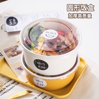 便當盒 餐盒 便當 蛋糕盒 提拉米蘇盒 點心盒 甜點盒 蛋糕盒子 一次性圓形加厚餐盒野餐牛皮紙水果盒外出帶蓋加熱