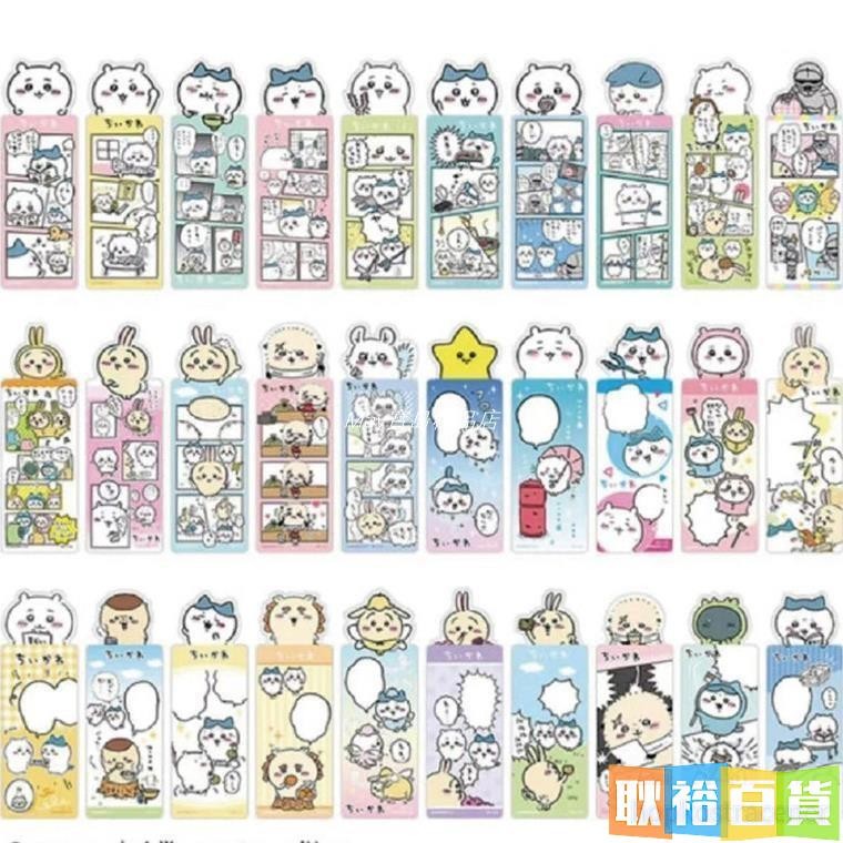 chiikawa吉伊卡哇同款書籤烏薩奇小八吉伊飛鼠書籤送閨蜜拍照道具