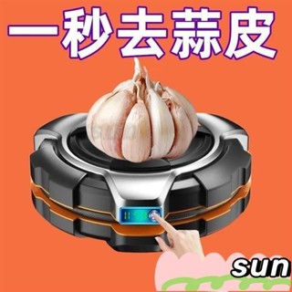 日本進口家用手動剝蒜器大蒜撥蒜頭去皮器去皮搓蒜器廚房剝蒜工具