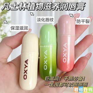 【熱銷爆款】凡士林潤唇膏保濕滋潤補水防幹裂去死皮淡化唇紋便攜